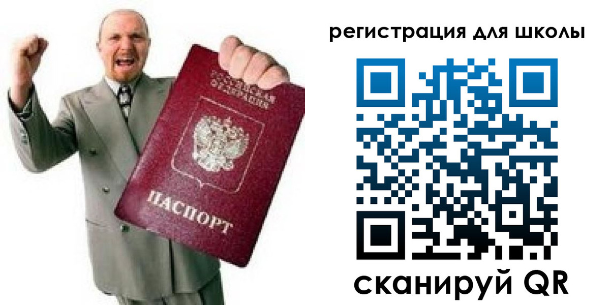 прописка в Ишимбае