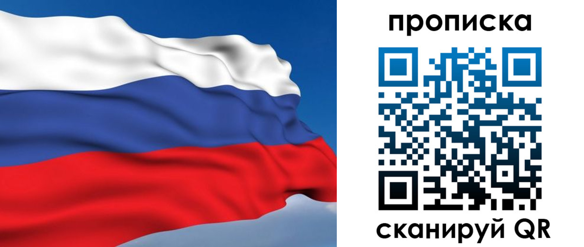 пропишу в квартире в Ишимбае